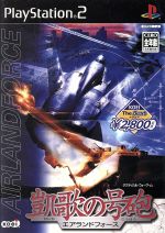 【中古】 凱歌の号砲　AIR　LAND　FORCE（エアランドフォース）　KOEI　The　Best（再販）／PS2