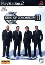  KING　OF　COLOSSEUM　II（キングオブコロシアム2）／PS2