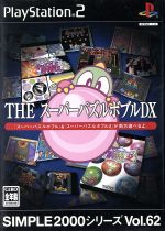 【中古】 THE　スーパーパズルボブルDX　SIMPLE　2000シリーズVOL．62／PS2