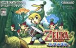 【中古】 ゼルダの伝説 ふしぎのぼうし/GBA 【中古】 ゼルダの伝説 ふしぎのぼうし/GBA