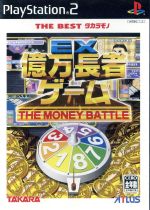 【中古】 EX億万長者ゲーム　THE　BEST　タカラモノ（再販）／PS2