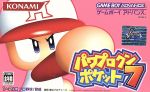 【中古】 パワプロクンポケット7 ／GBA 【中古】afb