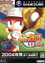 【中古】 実況パワフルプロ野球11　超決定版／ゲームキューブ