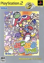 【中古】 ぷよぷよフィーバー　ザ　ベスト（再販）／PS2