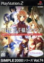 【中古】 THE 王子様ロマンス リプルのたまご SIMPLE 2000シリーズVOL.74/PS2
