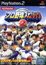 【中古】 プロ野球スピリッツ2 ／PS2 【中古】afb