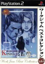 【中古】 探偵 神宮寺三郎 KIND OF BLUE ワークジャム ベストコレクション（再販）／PS2