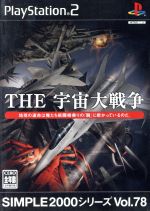 Ps2 ソフト 戦争 みんな探してる人気モノ Ps2 ソフト 戦争 テレビゲーム Ps2 ソフト 戦争 みんな探してる人気モノ Ps2 ソフト 戦争 テレビゲーム
