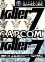 【中古】 キラー7/ゲームキューブ