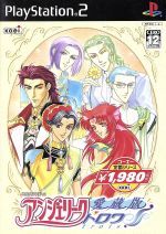 【中古】 愛蔵版 アンジェリーク トロワ(再販)/PS2 【中古】 愛蔵版 アンジェリーク トロワ(再販)/PS2