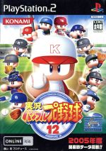 【中古】 実況パワフルプロ野球12／PS2