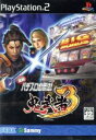  実戦パチスロ必勝法！鬼武者3／PS2