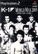 【中古】 K−1 WORLD MAX 2005−世界王者への道−/PS2 【中古】 K−1 WORLD MAX 2005−世界王者への道−/PS2