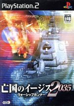 【中古】 亡国のイージス2035　ウォーシップガンナー ／PS2 【中古】afb