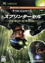 【中古】 トム・クランシーシリーズ スプリンターセル カオスセオリー/Xbox 【中古】 トム・クランシーシリーズ スプリンターセル カオスセオリー/Xbox