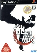 [중고] 류가오쿠/PS2