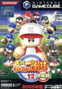 【中古】 実況パワフルプロ野球12 決定版/ゲームキューブ