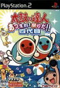 【中古】 【ソフト単品】太鼓の達人 集まれ!祭りだ!!四代目/PS2