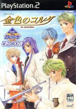 【中古】 金色のコルダ KOEI The Best(再販)/PS2 【中古】 金色のコルダ KOEI The Best(再販)/PS2