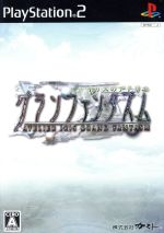 【中古】 イリスのアトリエ グランファンタズム/PS2 【中古】 イリスのアトリエ グランファンタズム/PS2