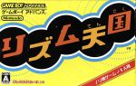 【中古】 リズム天国 ／GBA 【中古】afb