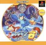 【中古】 ロックマン6　史上最大の戦い！！　Psone　Books（再販）／PS