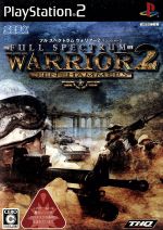 【中古】afbフルスペクトラムウォリアー2テンハンマーズ/