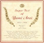 【中古】 Super Best Of Yumi Arai／荒井由実（松任谷由実）