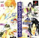 【中古】 遙かなる時空の中で　KOEI　The　Best（再販）／PS