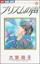 大野潤子(著者)販売会社/発売会社：小学館発売年月日：1997/09/26JAN：9784091361752