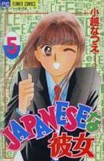 小越なつえ(著者)販売会社/発売会社：小学館発売年月日：1995/07/01JAN：9784091362056