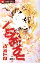 高瀬由香(著者)販売会社/発売会社：小学館発売年月日：1995/01/26JAN：9784091363015