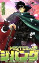 【中古】 MISTER　ジパング(7) サンデ