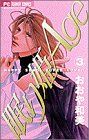 【中古】 眠り姫Age(3) フラワーC／おおや和美(著者)