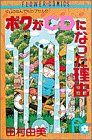 田村由美(著者)販売会社/発売会社：小学館発売年月日：1997/03/19JAN：9784091370228