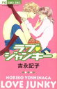 吉永記子(著者)販売会社/発売会社：小学館発売年月日：2002/02/26JAN：9784091355119