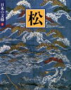 第二アートセンター【編】販売会社/発売会社：小学館発売年月日：1986/08/20JAN：9784095860039