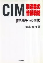 ֥å ŷԾŹ㤨֡š CIM¤Ȥξά Ĥؤ򡿾ۡפβǤʤ79ߤˤʤޤ