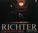 昆田亨(著者)販売会社/発売会社：東京新聞出版局発売年月日：1987/11/12JAN：9784808302580