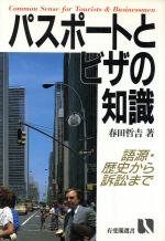 春田哲よし【著】販売会社/発売会社：有斐閣発売年月日：1987/03/20JAN：9784641180529