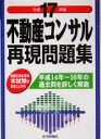 住宅新報社(編者)販売会社/発売会社：住宅新報社/ 発売年月日：2005/03/25JAN：9784789224925