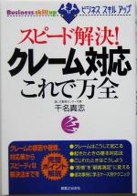 千名貴志(著者)販売会社/発売会社：実業之日本社/ 発売年月日：2005/03/19JAN：9784408106236