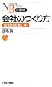 成毛眞(著者)販売会社/発売会社：日本経済新聞社/ 発売年月日：2005/11/15JAN：9784532110819