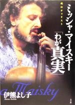 伊熊よし子(著者)販売会社/発売会社：小学館/ 発売年月日：2005/04/15JAN：9784093875639