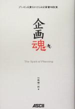 竹島慎一郎(著者)販売会社/発売会社：アスキー/ 発売年月日：2005/04/16JAN：9784756146168