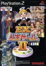 【中古】 EX人生ゲームII／PS2 【中古】afb