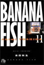 【中古】 BANANA FISH（文庫版）(11) 小学館文庫／吉田秋生(著者)