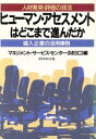 マネジメント・サービス・センター【編】販売会社/発売会社：ダイヤモンド社発売年月日：1989/08/31JAN：9784478440209