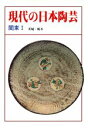 淡交社編集局【編】販売会社/発売会社：淡交社発売年月日：1989/03/29JAN：9784473010858