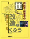 野村歓【著】販売会社/発売会社：保健同人社発売年月日：1989/07/01JAN：9784832701014